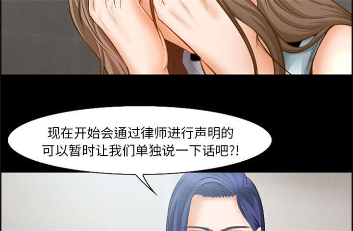 《黄雀游戏》漫画最新章节第17章：被捕免费下拉式在线观看章节第【5】张图片