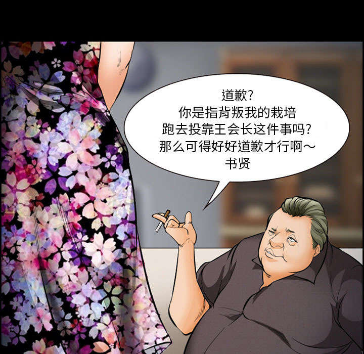 《黄雀游戏》漫画最新章节第18章：办法免费下拉式在线观看章节第【22】张图片