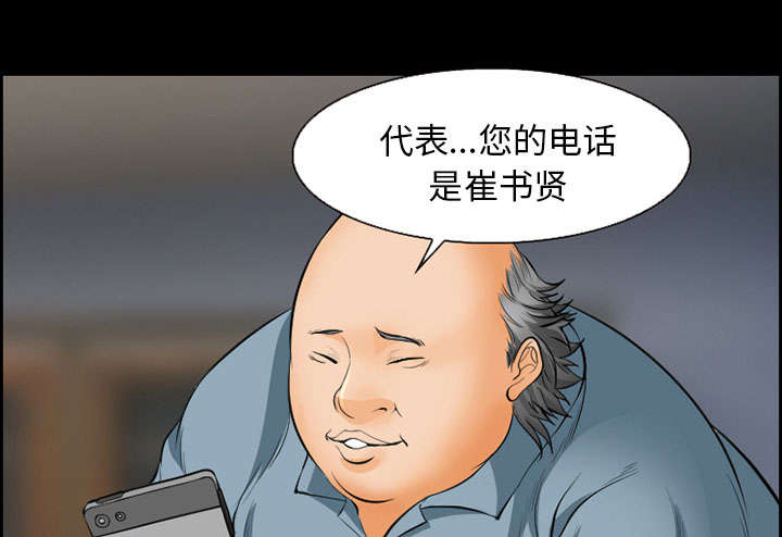 《黄雀游戏》漫画最新章节第18章：办法免费下拉式在线观看章节第【41】张图片