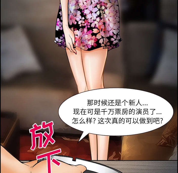 《黄雀游戏》漫画最新章节第18章：办法免费下拉式在线观看章节第【14】张图片