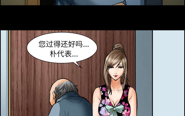 《黄雀游戏》漫画最新章节第18章：办法免费下拉式在线观看章节第【30】张图片