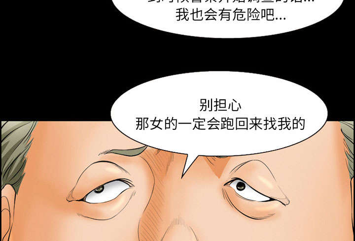 《黄雀游戏》漫画最新章节第18章：办法免费下拉式在线观看章节第【43】张图片