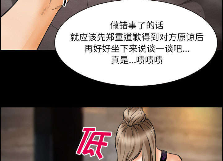 《黄雀游戏》漫画最新章节第18章：办法免费下拉式在线观看章节第【24】张图片