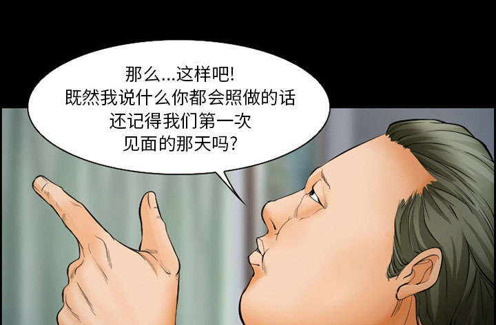 《黄雀游戏》漫画最新章节第18章：办法免费下拉式在线观看章节第【19】张图片