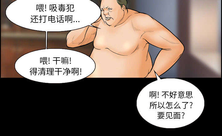 《黄雀游戏》漫画最新章节第18章：办法免费下拉式在线观看章节第【39】张图片