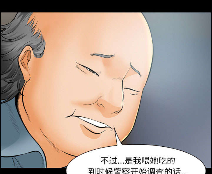 《黄雀游戏》漫画最新章节第18章：办法免费下拉式在线观看章节第【44】张图片