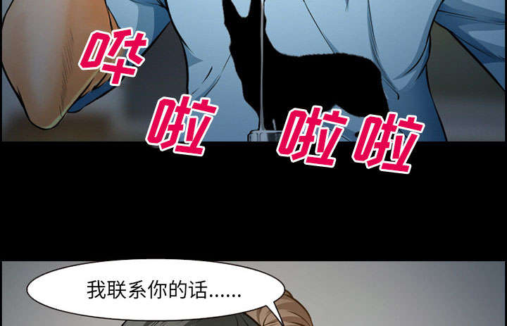 《黄雀游戏》漫画最新章节第19章：由来免费下拉式在线观看章节第【39】张图片