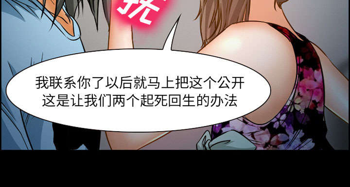 《黄雀游戏》漫画最新章节第19章：由来免费下拉式在线观看章节第【33】张图片