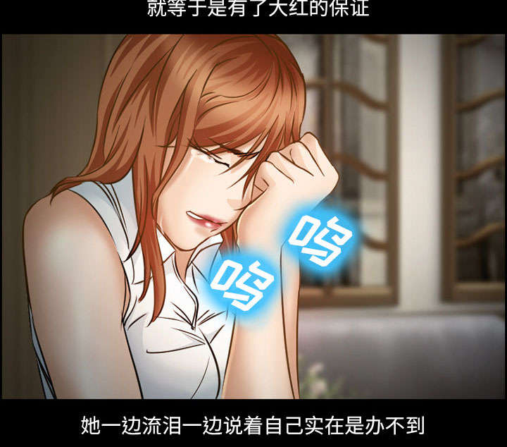 《黄雀游戏》漫画最新章节第19章：由来免费下拉式在线观看章节第【18】张图片