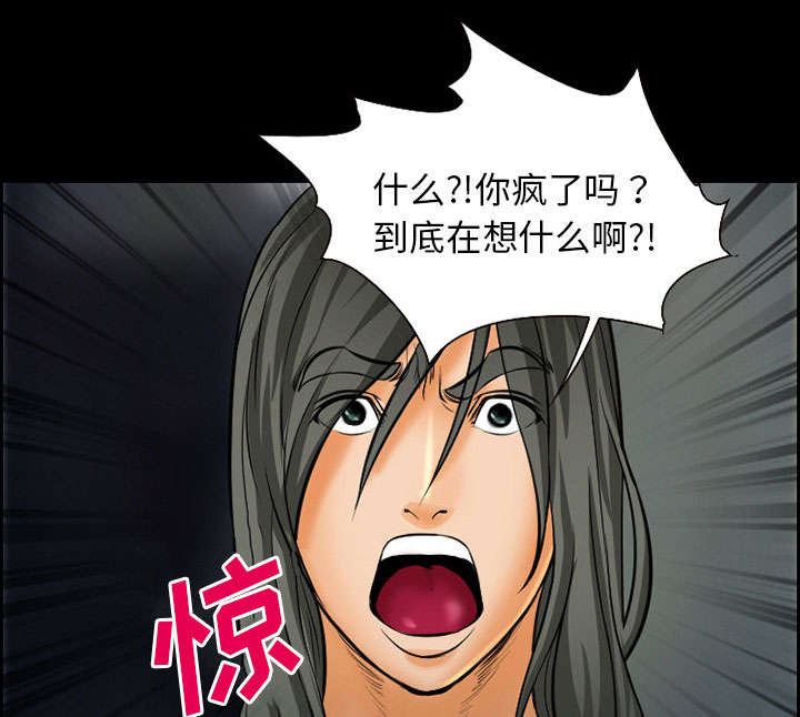 《黄雀游戏》漫画最新章节第19章：由来免费下拉式在线观看章节第【37】张图片