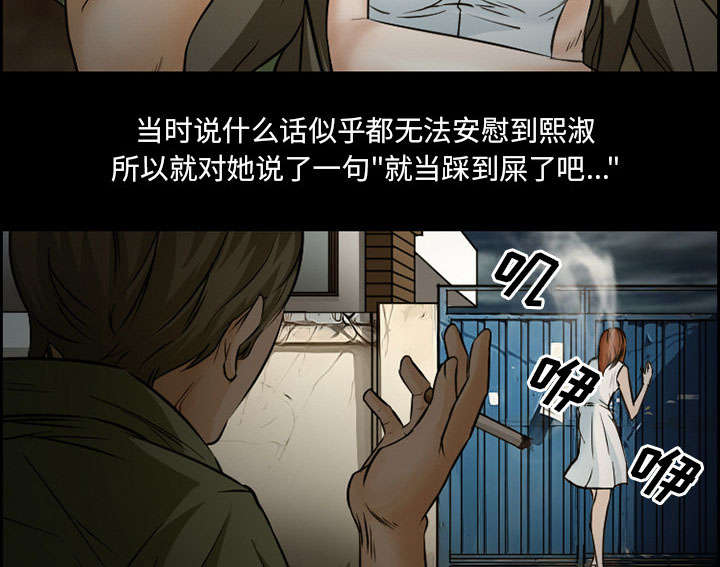 《黄雀游戏》漫画最新章节第19章：由来免费下拉式在线观看章节第【3】张图片