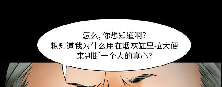 《黄雀游戏》漫画最新章节第19章：由来免费下拉式在线观看章节第【25】张图片