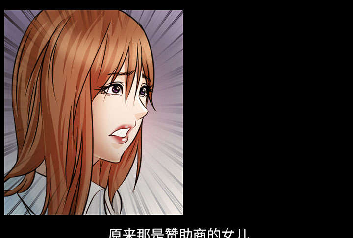 《黄雀游戏》漫画最新章节第19章：由来免费下拉式在线观看章节第【6】张图片