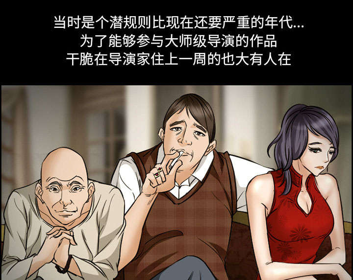 《黄雀游戏》漫画最新章节第19章：由来免费下拉式在线观看章节第【21】张图片