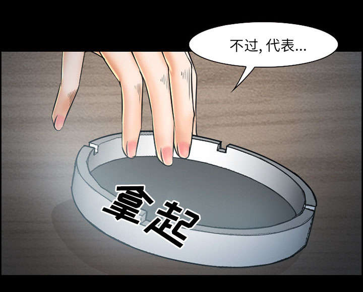 《黄雀游戏》漫画最新章节第19章：由来免费下拉式在线观看章节第【29】张图片