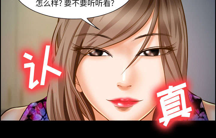 《黄雀游戏》漫画最新章节第19章：由来免费下拉式在线观看章节第【41】张图片