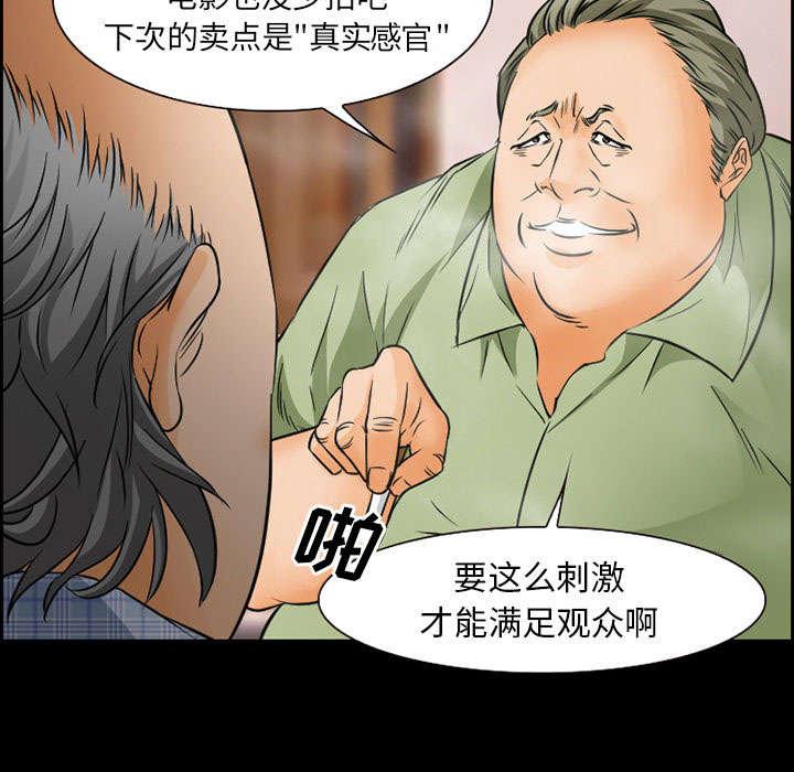 《黄雀游戏》漫画最新章节第20章：计划免费下拉式在线观看章节第【29】张图片