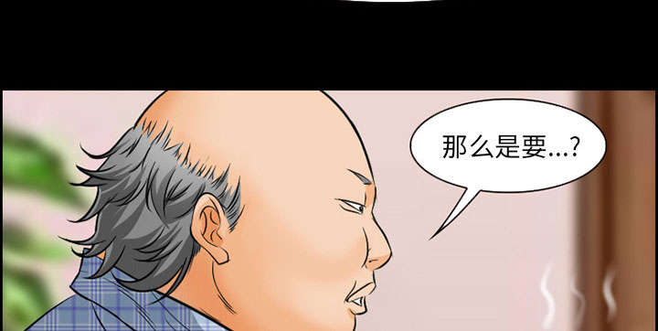 《黄雀游戏》漫画最新章节第20章：计划免费下拉式在线观看章节第【31】张图片