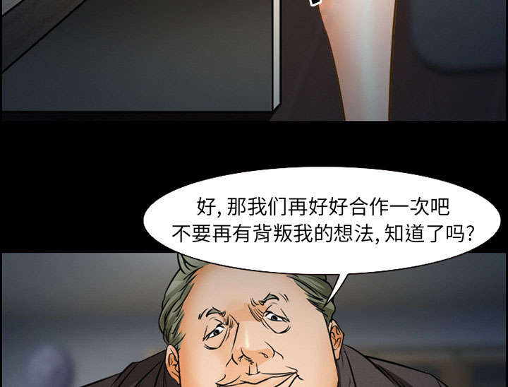 《黄雀游戏》漫画最新章节第20章：计划免费下拉式在线观看章节第【50】张图片