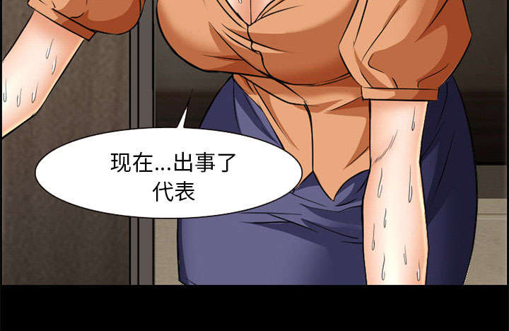 《黄雀游戏》漫画最新章节第20章：计划免费下拉式在线观看章节第【22】张图片