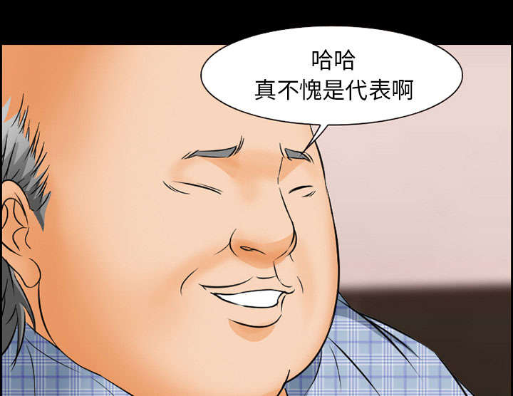 《黄雀游戏》漫画最新章节第20章：计划免费下拉式在线观看章节第【28】张图片