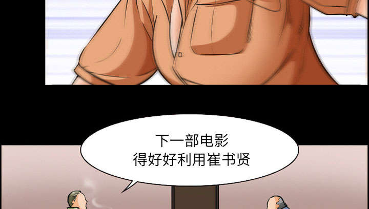 《黄雀游戏》漫画最新章节第20章：计划免费下拉式在线观看章节第【34】张图片