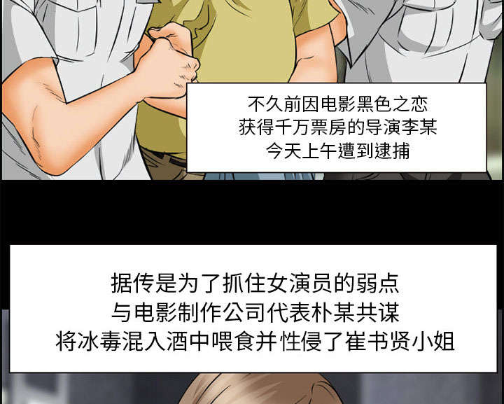 《黄雀游戏》漫画最新章节第20章：计划免费下拉式在线观看章节第【7】张图片