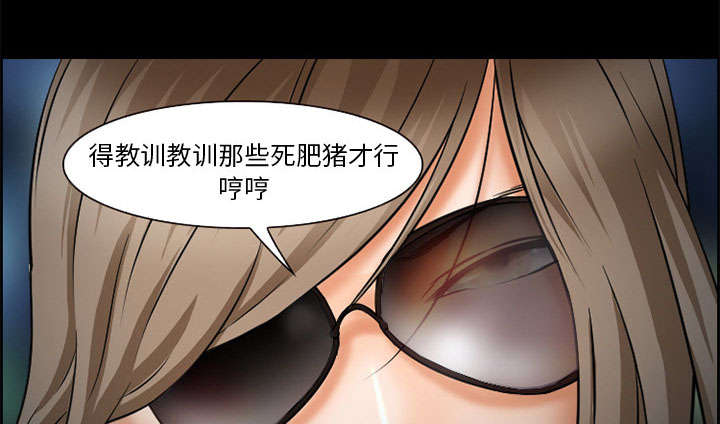 《黄雀游戏》漫画最新章节第20章：计划免费下拉式在线观看章节第【40】张图片