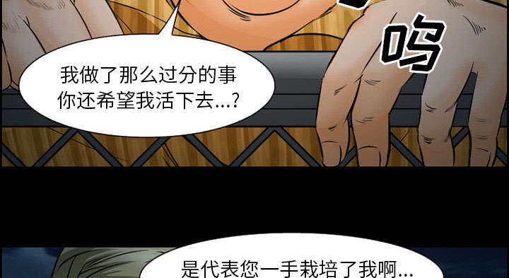 《黄雀游戏》漫画最新章节第21章：宽容免费下拉式在线观看章节第【7】张图片