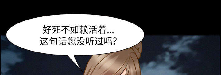 《黄雀游戏》漫画最新章节第21章：宽容免费下拉式在线观看章节第【13】张图片