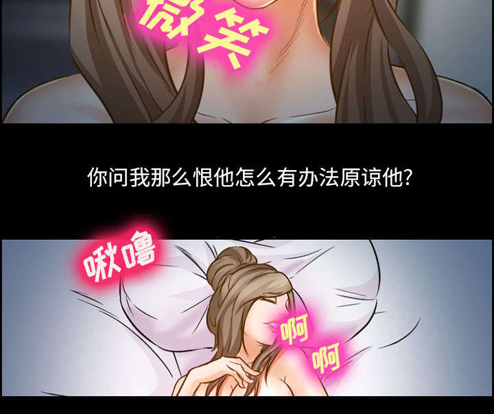 《黄雀游戏》漫画最新章节第21章：宽容免费下拉式在线观看章节第【33】张图片