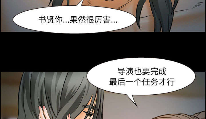 《黄雀游戏》漫画最新章节第21章：宽容免费下拉式在线观看章节第【38】张图片