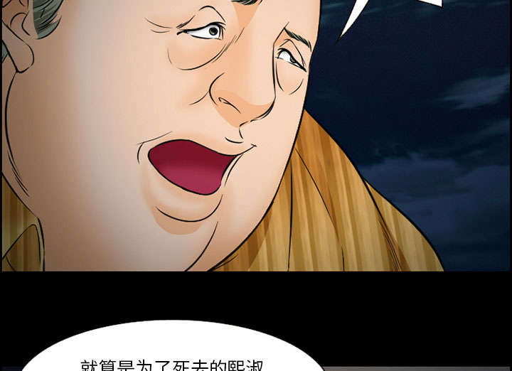 《黄雀游戏》漫画最新章节第21章：宽容免费下拉式在线观看章节第【10】张图片