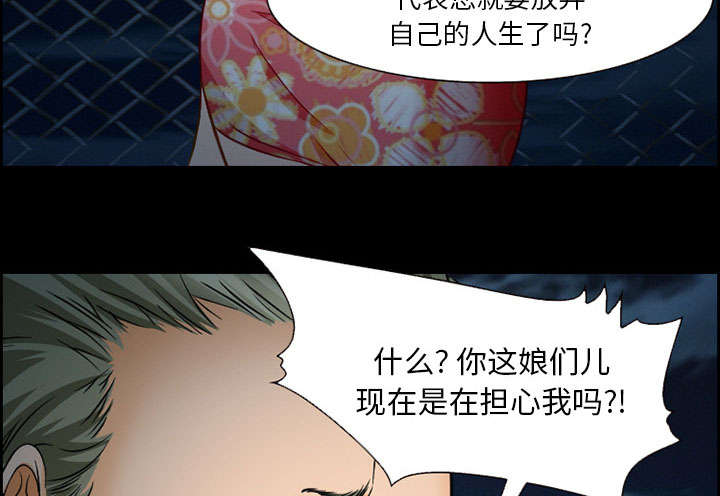 《黄雀游戏》漫画最新章节第21章：宽容免费下拉式在线观看章节第【11】张图片