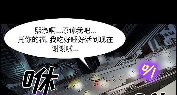 《黄雀游戏》漫画最新章节第21章：宽容免费下拉式在线观看章节第【19】张图片