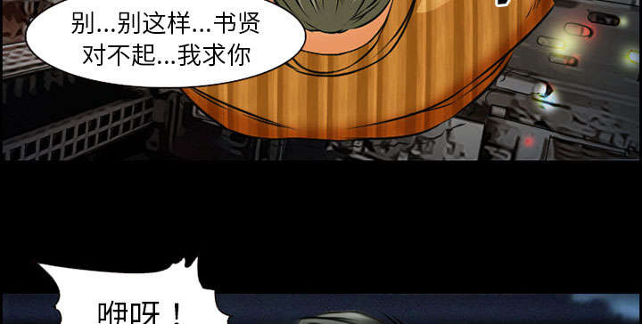 《黄雀游戏》漫画最新章节第22章：结束免费下拉式在线观看章节第【32】张图片