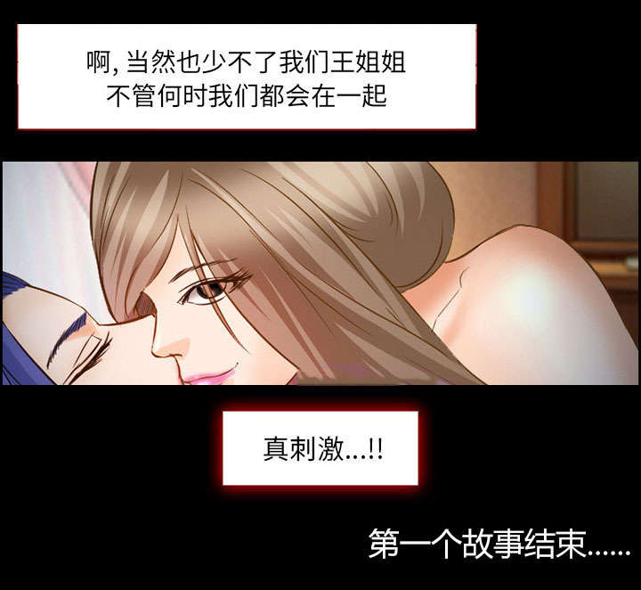 《黄雀游戏》漫画最新章节第22章：结束免费下拉式在线观看章节第【1】张图片