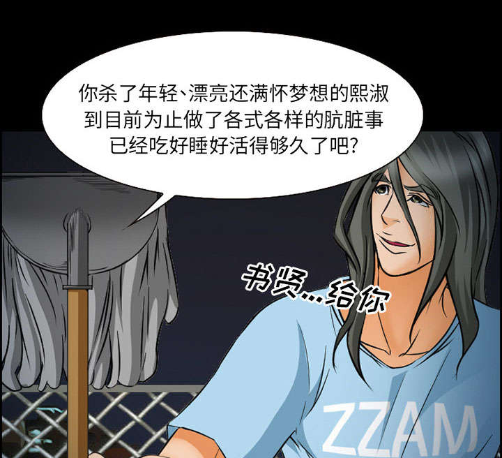 《黄雀游戏》漫画最新章节第22章：结束免费下拉式在线观看章节第【39】张图片