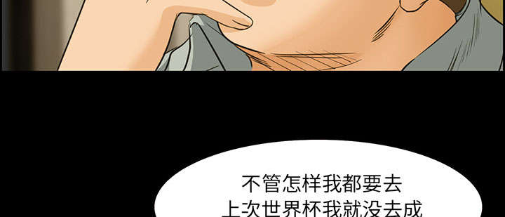 《黄雀游戏》漫画最新章节第23章：报道免费下拉式在线观看章节第【26】张图片