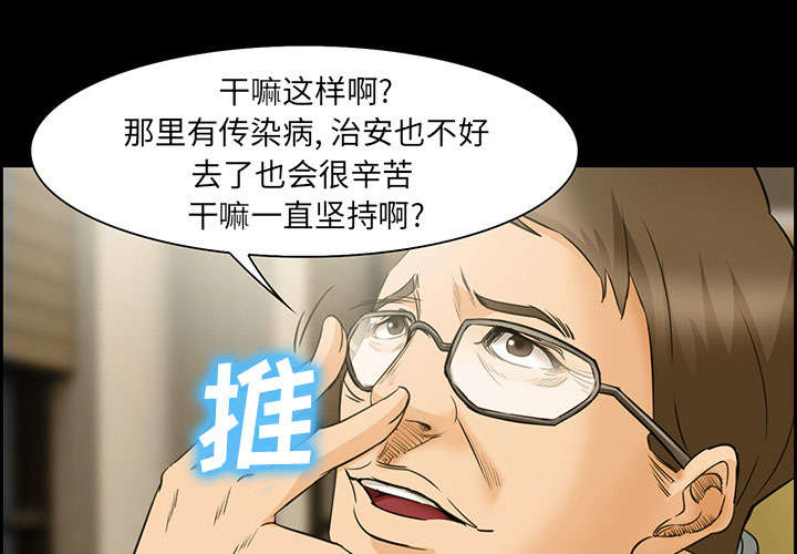 《黄雀游戏》漫画最新章节第23章：报道免费下拉式在线观看章节第【27】张图片