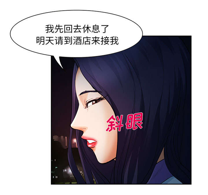 《黄雀游戏》漫画最新章节第24章：行程免费下拉式在线观看章节第【17】张图片