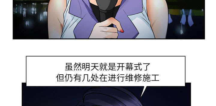 《黄雀游戏》漫画最新章节第24章：行程免费下拉式在线观看章节第【27】张图片