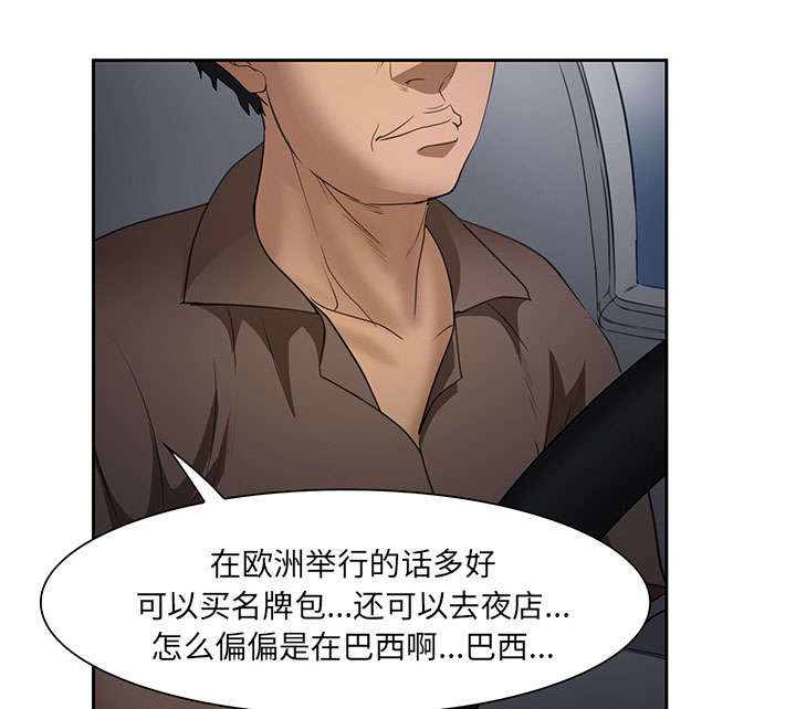 《黄雀游戏》漫画最新章节第24章：行程免费下拉式在线观看章节第【6】张图片