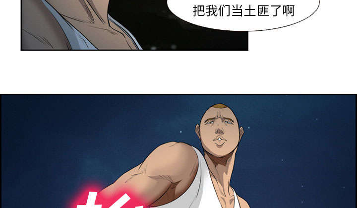 《黄雀游戏》漫画最新章节第25章：拦路免费下拉式在线观看章节第【13】张图片