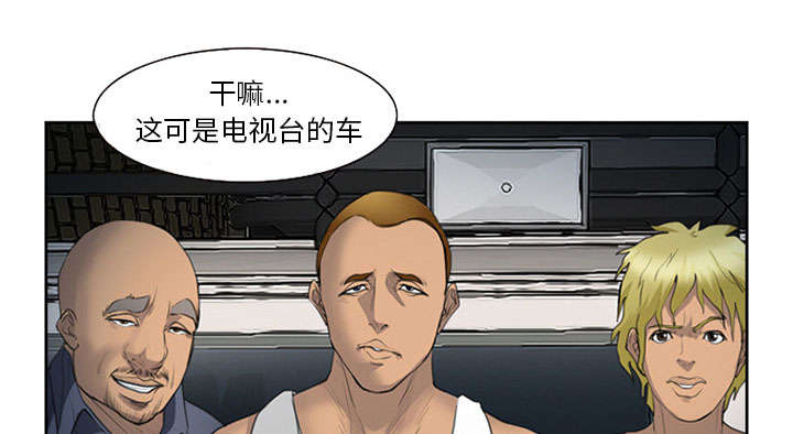 《黄雀游戏》漫画最新章节第25章：拦路免费下拉式在线观看章节第【46】张图片