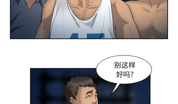 《黄雀游戏》漫画最新章节第25章：拦路免费下拉式在线观看章节第【45】张图片