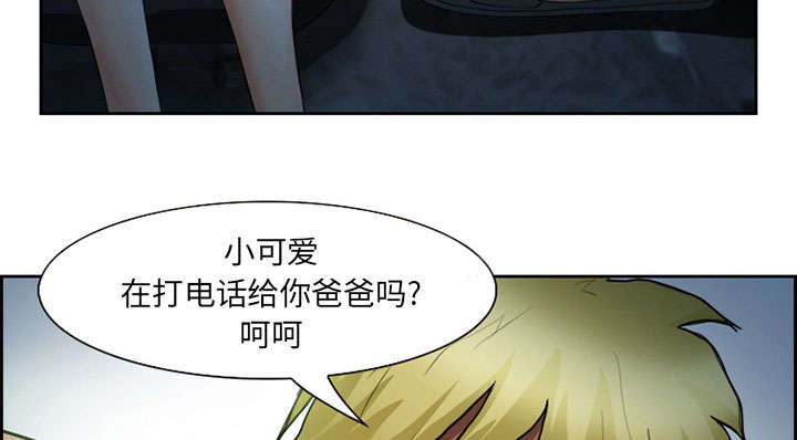 《黄雀游戏》漫画最新章节第26章：发现免费下拉式在线观看章节第【4】张图片