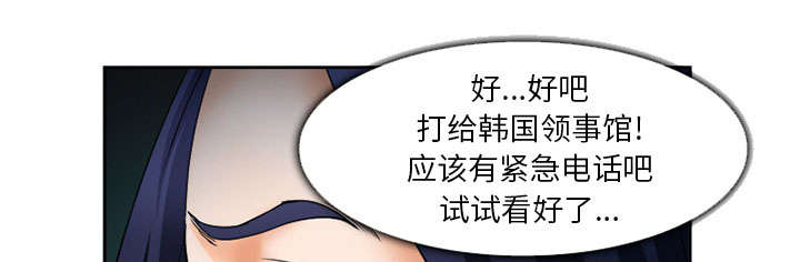 《黄雀游戏》漫画最新章节第26章：发现免费下拉式在线观看章节第【7】张图片