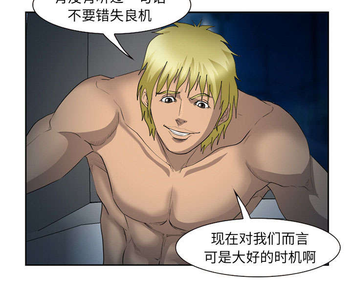 《黄雀游戏》漫画最新章节第27章：味道免费下拉式在线观看章节第【48】张图片