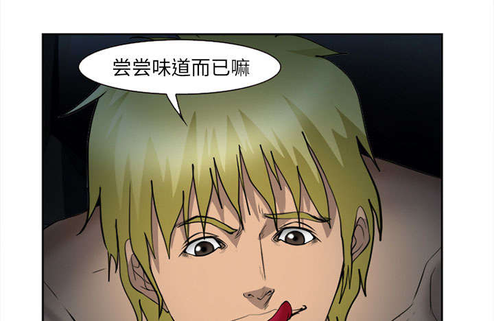 《黄雀游戏》漫画最新章节第27章：味道免费下拉式在线观看章节第【17】张图片